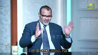 كيف نتعامل مع من يشككون فيد ثوابت ديننا الحنيف ؟ مجلس الرحمة