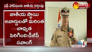 AP DGP Damodar Goutam Sawang Face To Face About Police Department Awards | Sakshi TV