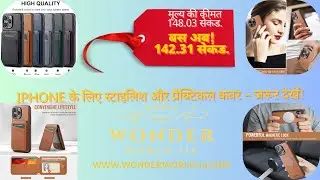अपने iPhone को बनाएं स्टाइलिश इस मैग्नेटिक लेदर केस के साथ!