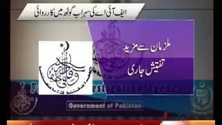 FIA Operation in Sohrab Goth Karachi