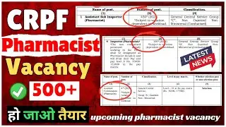 CRPF Pharmacist Recruitment 2025 | CRPF Recruitment 500+ vacancy Notification | Pharmacist Job 2025