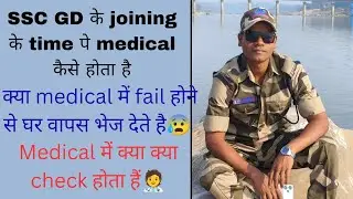 Joining ke time pe medical ka sara doubt clear .#Ssc gd #Joining medical #viral #trending
