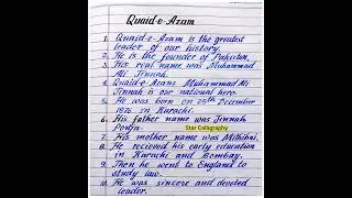Quaid e Azam Essay in Short Video | Ten lines essay on Quaid e Azam in English | Learn English Essay