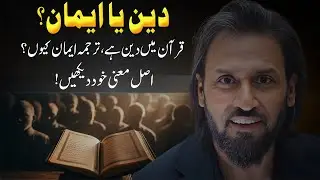 Who Changed Deen? | Sahil Adeem x Qaiser Raja | Eye-Opening Talk