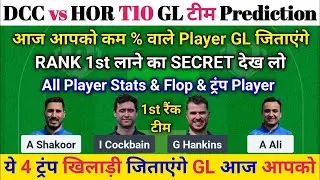 DCC vs HOR Dream11 Team Prediction Today | DCC vs HOR Dream11 Prediction