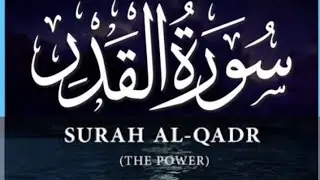 Surah Alqadar#SurahAlQadr#LaylatulQadr#ShabEQadr#QuranTranslation#QuranRecitation#IslamicVideo