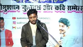 Sukhan Sankranti foundation.  .#Kavisamelan.#siinging performance video#photography video#...viral
