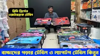 Laptop table price in bd 2025 | Mini study table | Portable laptop table price | Folding table price