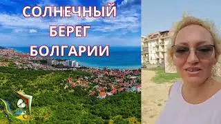 Это последнее новое строительство на Солнечном Берегу Болгарии за 1000 евро\м2