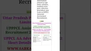 UPPCL Assistant Accountant 2022 Online form Link Activated || candidates can apply from here #uppcl