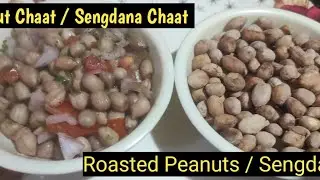Sengdana /Peanut Chaat Recipe / Roasted Peanuts Recipe / High Protein Chaat Recipe/ Snacks Recipe