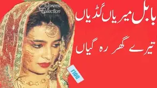 Babul Meriya Gudiya New Heart Touching Song 2021 Bay Rižvi Music Digital