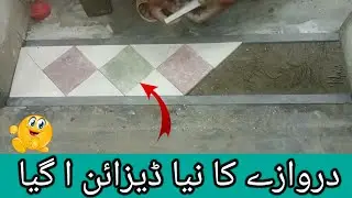 Door Marble Design Installation|| Tile Door Mat Strip Border Design|| Latest Marble Design 2022
