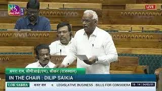 LS | Amra Ram's Remarks | The Finance Bill, 2025 | 24 March 2025