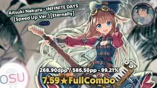 (o!d) Aitsuki Nakuru - INFINITE DAYS (Speed Up Ver.) [Eternally] +HD 99.21% FC!