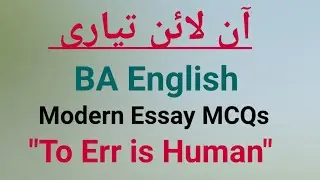To Err is human by Lewis Thomas Mcqs | BA English Modern essay Mcqs | Online exam preparation