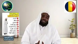 ✅ شروط الصلاة  | Les conditions préliminaires pour faire la prière  (Salât) |🇹🇩 langue #tchadienn