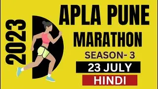 Apla Pune Marathon  2023 🏃🏃 Registration Details #AplePuneMarathonseason3 #ThePaceOfPune