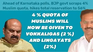 Abolishing 4% reservation for Muslims by Karnataka government is a tragic decision: Razak Ustad