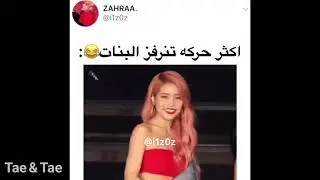 اشياء ما تخطوها ارميز من امفي😭|مقلب بيدنيم بالارام |اذا ذبحوا الخروف قدام جيمين 😂حال ارميز بالمدرس