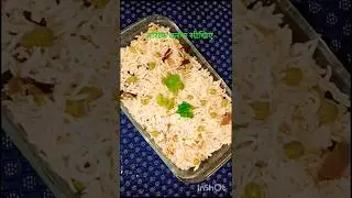 Instant mater pulao in pressure cooker. #materpulao #shorts #recipe #viral