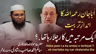 Hazrat ameer e shariat saalis r.a ka andaz e tarbiyate e aulad by Maualana saalim saheb Rashadi d.b.