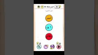 Brain test 🧠 حل ٤١ ل ٦٠#braintest #brain_test #games #kids #solve
