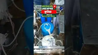 কুমিল্লাতে ওয়াটার ফিল্টার সার্ভিস #waterlife #waterlifebd #shortvideo #shorts