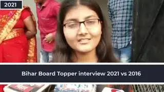 Bihar board topper 2021 vs 2016