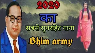 Bhim army new Dj song | hard remix