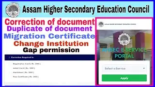 How to Ahsec a Document Correction|| Document Correct Name,Father Name, Gander, Mother Name||@Suzan