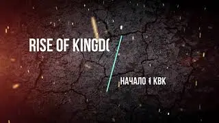 1 КВК начало серверы #2901 #2902 #2903 #2904