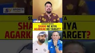 SHAMI NE KIYA AGARKAR KO TARGET? #mohammadshami #ajitagarkar #target #controversyvideo