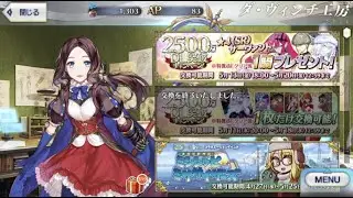 [FGO JP] 25M Downloads Campaign | SR Ticket