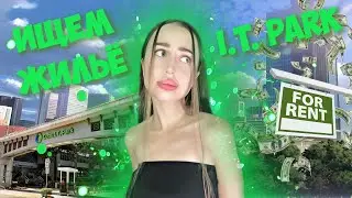 Апартаменты в Себу | Какие выбрать? 1? 2? 3? 4? | Rent Cebu I.T. Park (English subtitles)