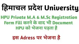 Private M.A & M.Sc Document Himachal Pradesh University को भेजना पड़ता है RME Form 