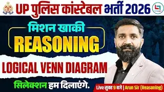 UP Constable Reasoning Classes 2026 | Venn Diagram Reasoning | UP Police Reasoning Class | Arun Sir