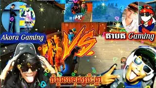 កំពូលមនុស្សប៉ះគ្នាហើយ 😱😂 FREE FIRE-DGN Gaming 🔥 VIDEO FUNNY ⚡#freefire #freefirefunny #DGN