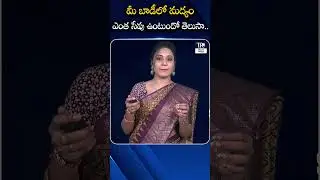 మీ బాడీలో మద్యం ఎంతసేపు ఉంటుందో తెలుసా..? Unknown Facts About Alcohol | TR Health & Life