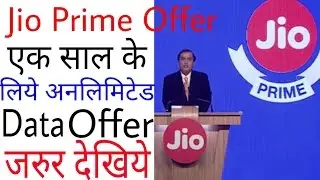 Jio Prime Offer Launched, Unlimited Data for 1 Year || अब 99 रुपये में एक साल Jio Service Free