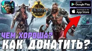 КАК ДОНАТИТЬ в Vikings War of Clans 💲 - 2025 ГОДУ! (Android\iOS\PC)