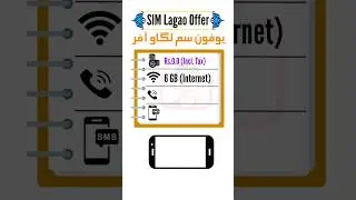 Ufone Sim Lagao Offer 2023