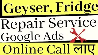 Geyser Repair, Fridge Repair Electrician Google Ads Setup Kaise kare | Home Appliances Repair | #342