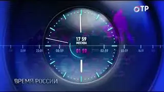 Часы (ОТР, 07.04.2016, 18:00 МСК)