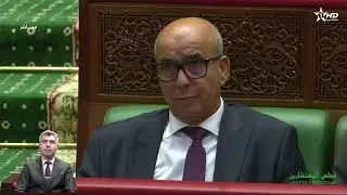 جلسات البرلمان - مجلس المستشارين 16/07/2024