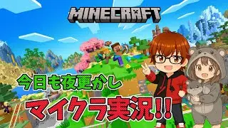 【2人クラフト】ポンコツ実況者がキャリーされながらエンドラ討伐目指します（番外編）＜マインクラフト＞2026/1/8