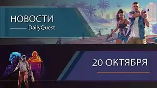 Игровые новости - 20 Октября: FFVII Rebirth, Escape from Tarkov, Arc Raiders и другие новости!