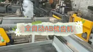 Fully automatic finger jointing line.