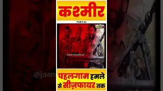 Kashmir 2025: Attack, Operation Sindoor & Unfinished Peace | Kashmir Conflict Explained