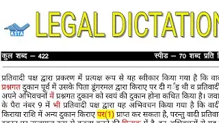 Legal Matter Dictation / Legal Dictation 70 wpm / Legal Matter 70 wpm / Asta Steno
